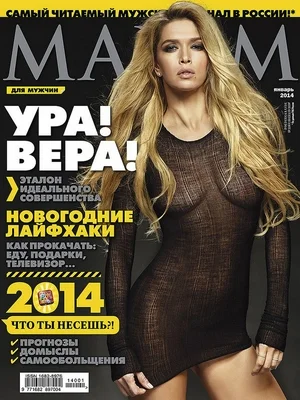 Вера Брежнева голая - фото 15