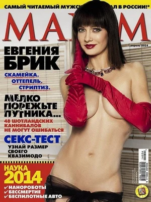 Евгения Брик голая - фото 09