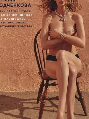 Светлана Ходченкова голая - 16