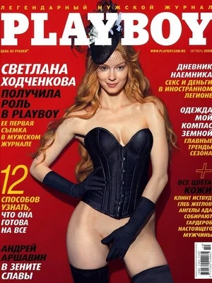 Светлана Ходченкова голая - 39