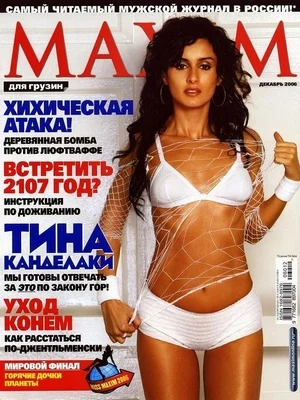 Тина Канделаки голая - фото 14