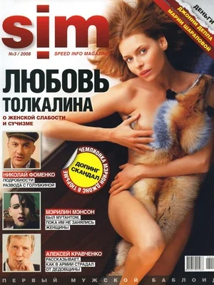 Любовь Толкалина голая - 15