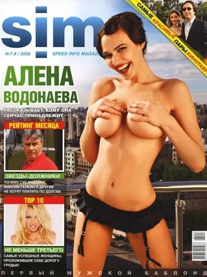 Алена Водонаева голая - фото 19