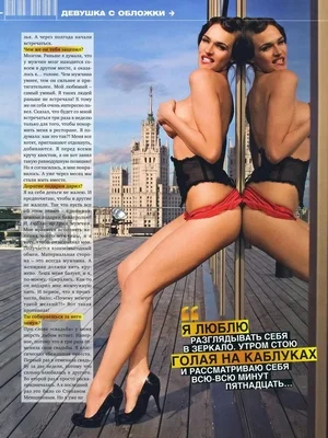 Алена Водонаева голая - фото 22